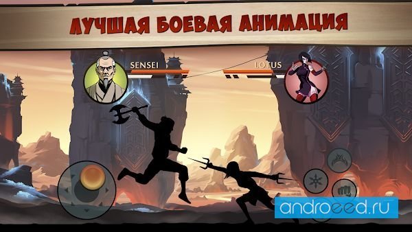 Shadow Fight 2 Special Edition [Patched/мод меню]