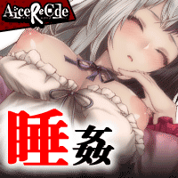  Alice Re:Code-X (18+) 1.7.3 Mod (Unlim. Mana/Skill always ready)