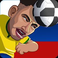 Head Soccer 2018 Кубок России: мировой футбол [Много денег]